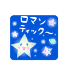 キラキラ☆星のスタンプ（個別スタンプ：21）