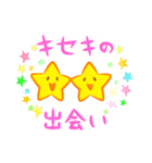 キラキラ☆星のスタンプ（個別スタンプ：26）