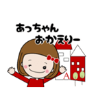 女の子スタンプ「あっちゃん」（個別スタンプ：3）