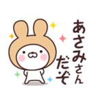 【あさみ】の名前うさぎ（個別スタンプ：5）