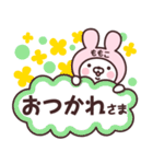 【ももこ】の名前うさぎ（個別スタンプ：4）