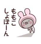 【ももこ】の名前うさぎ（個別スタンプ：37）