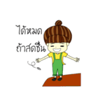 Kun chai Yai Zab（個別スタンプ：15）