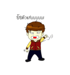 Kun chai Yai Zab（個別スタンプ：22）