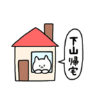 全国の【下山】さんのためのスタンプ（個別スタンプ：28）