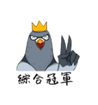 Pigeon Life ~ Pigeon Professional（個別スタンプ：7）