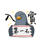 Pigeon Life ~ Pigeon Professional（個別スタンプ：8）
