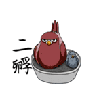 Pigeon Life ~ Pigeon Professional（個別スタンプ：18）