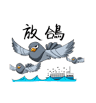 Pigeon Life ~ Pigeon Professional（個別スタンプ：27）