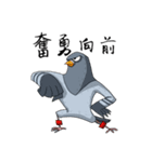 Pigeon Life ~ Pigeon Professional（個別スタンプ：32）