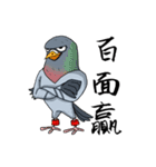 Pigeon Life ~ Pigeon Professional（個別スタンプ：34）