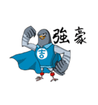Pigeon Life ~ Pigeon Professional（個別スタンプ：38）