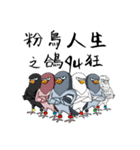 Pigeon Life ~ Pigeon Professional（個別スタンプ：39）
