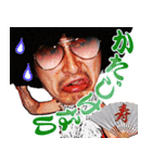歌妖怪やじろべえ（個別スタンプ：12）