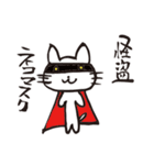 まっきーのねこ2（個別スタンプ：21）