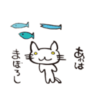 まっきーのねこ2（個別スタンプ：25）