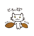 まっきーのねこ2（個別スタンプ：26）
