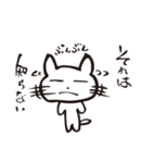 まっきーのねこ2（個別スタンプ：38）