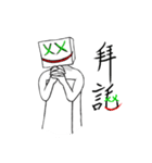 funny box man（個別スタンプ：12）