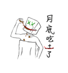 funny box man（個別スタンプ：13）
