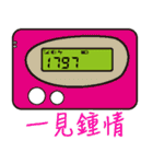 BB Call Love（個別スタンプ：1）