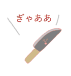 生きていたいよ。（個別スタンプ：13）