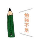 生きていたいよ。（個別スタンプ：33）
