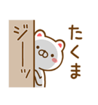 【たくま/タクマ】さんが使う名前スタンプ（個別スタンプ：23）