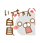 いっちゃんが使う名前スタンプ（個別スタンプ：33）