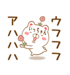 いっちゃんが使う名前スタンプ（個別スタンプ：39）