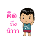 nephew Thai（個別スタンプ：6）