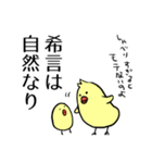 老子の言葉スタンプ（個別スタンプ：4）