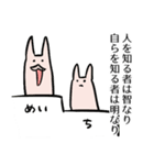 老子の言葉スタンプ（個別スタンプ：6）