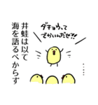 老子の言葉スタンプ（個別スタンプ：9）