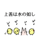 老子の言葉スタンプ（個別スタンプ：11）