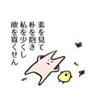 老子の言葉スタンプ（個別スタンプ：13）