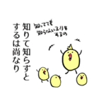 老子の言葉スタンプ（個別スタンプ：15）