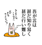 老子の言葉スタンプ（個別スタンプ：16）