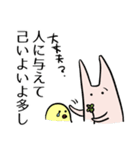 老子の言葉スタンプ（個別スタンプ：19）
