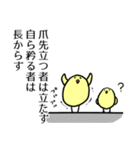 老子の言葉スタンプ（個別スタンプ：20）