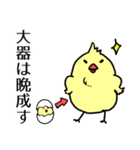 老子の言葉スタンプ（個別スタンプ：21）