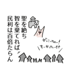 老子の言葉スタンプ（個別スタンプ：22）