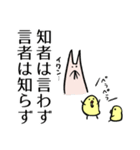 老子の言葉スタンプ（個別スタンプ：23）