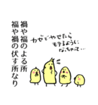 老子の言葉スタンプ（個別スタンプ：24）