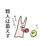 老子の言葉スタンプ（個別スタンプ：28）
