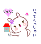 じゅんこ●が使う名前スタンプ2■春夏秋+（個別スタンプ：25）