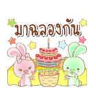 Rabbito (ta) : Happy Birthday 2024（個別スタンプ：34）