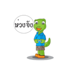 Dino Khon Kaen（個別スタンプ：32）
