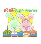 Rabbito (ta) Happy Loy Krathong Day 2024（個別スタンプ：2）