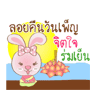 Rabbito (ta) Happy Loy Krathong Day 2024（個別スタンプ：10）